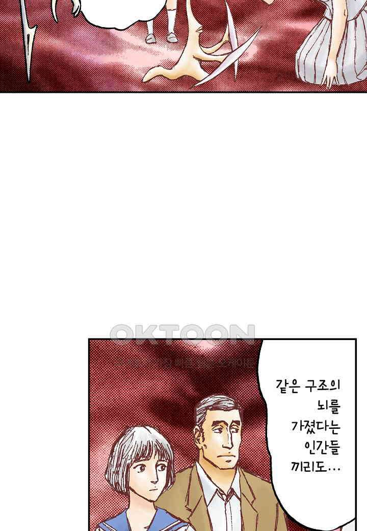 기생수 233화 10