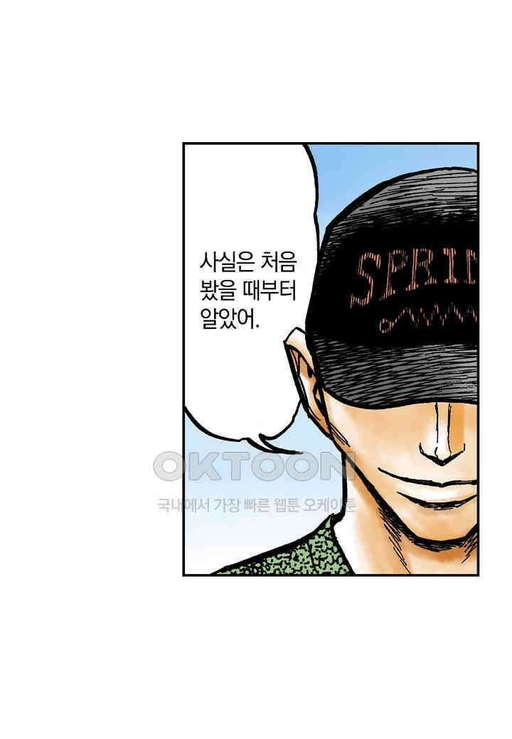 기생수 237화 3