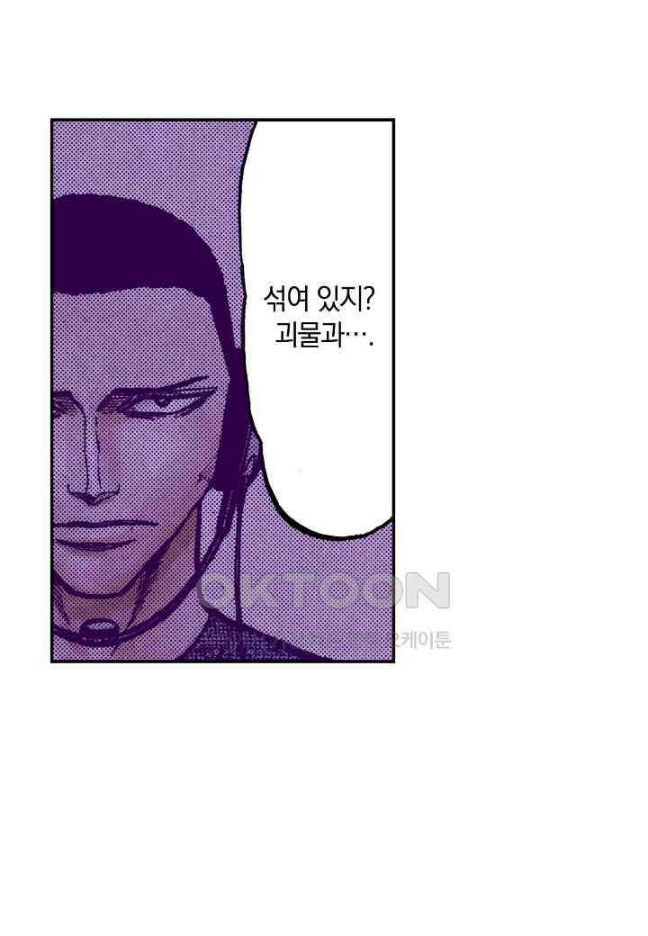 기생수 237화 4