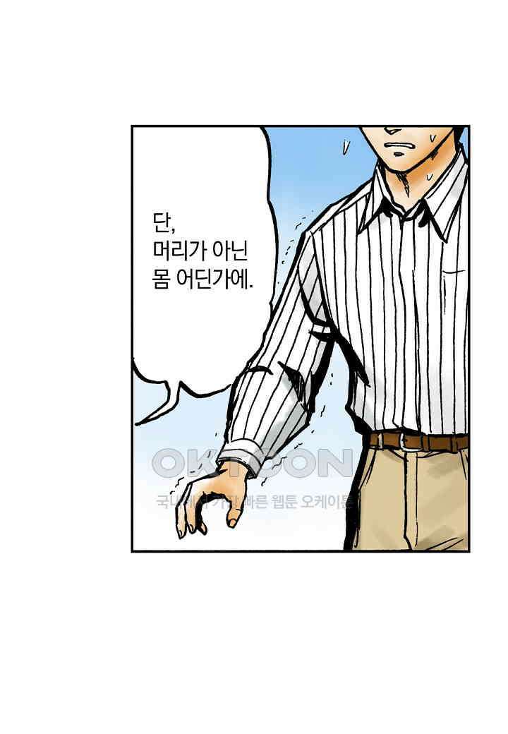 기생수 237화 5