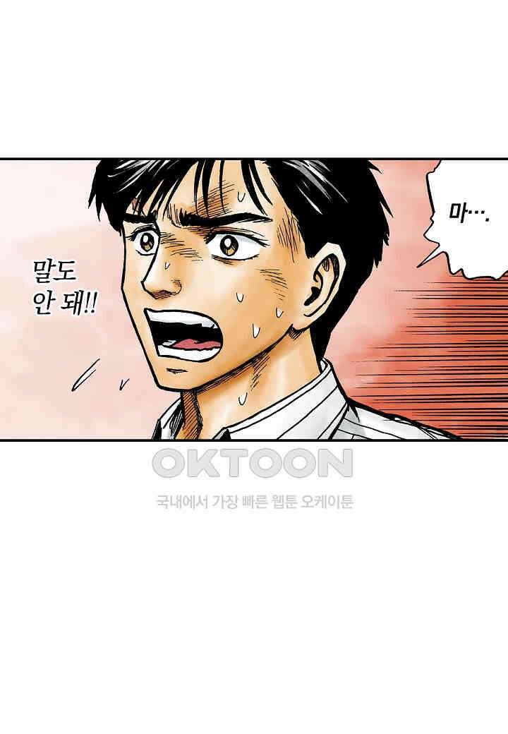 기생수 237화 6