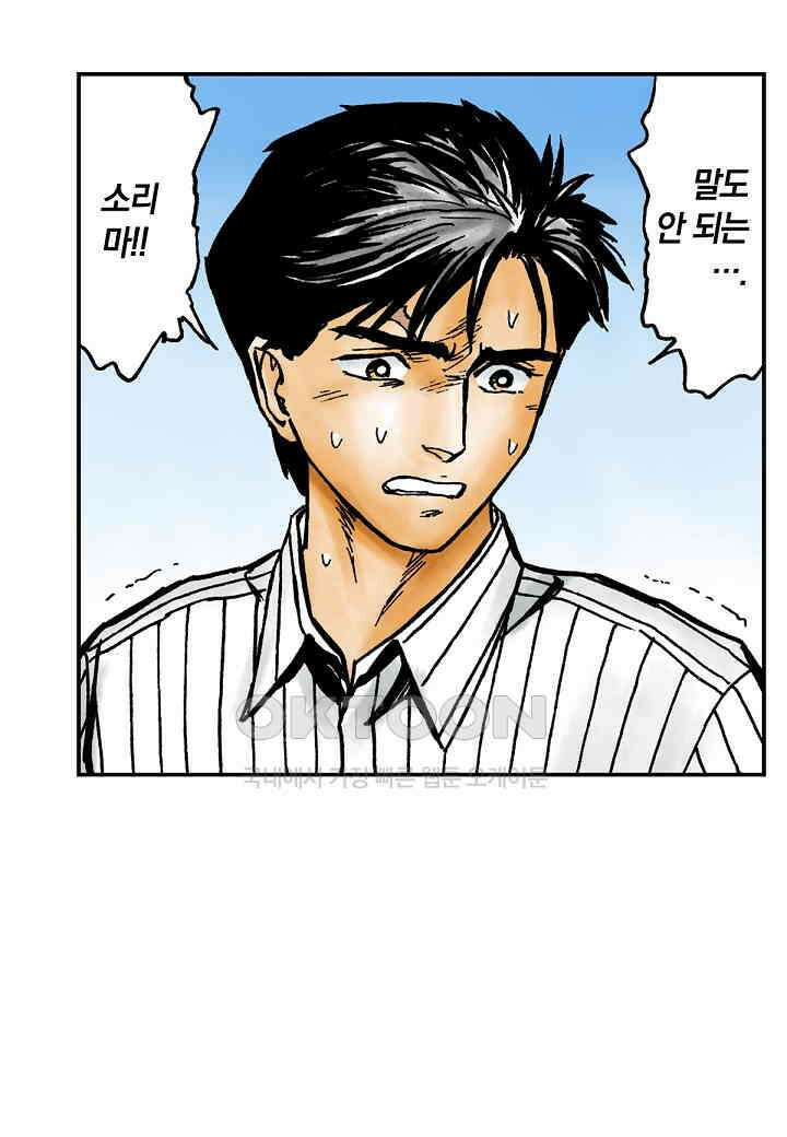 기생수 237화 7