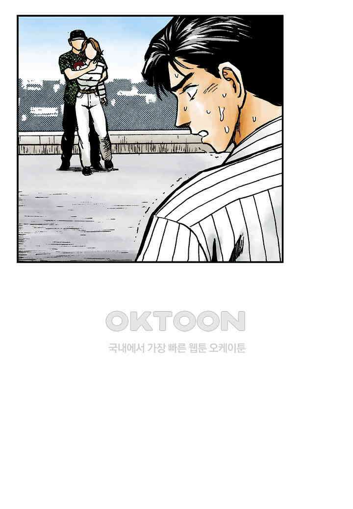 기생수 237화 8