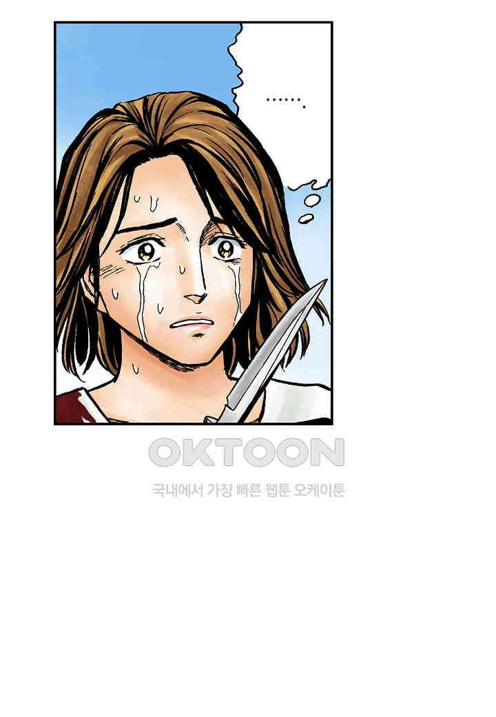 기생수 237화 10