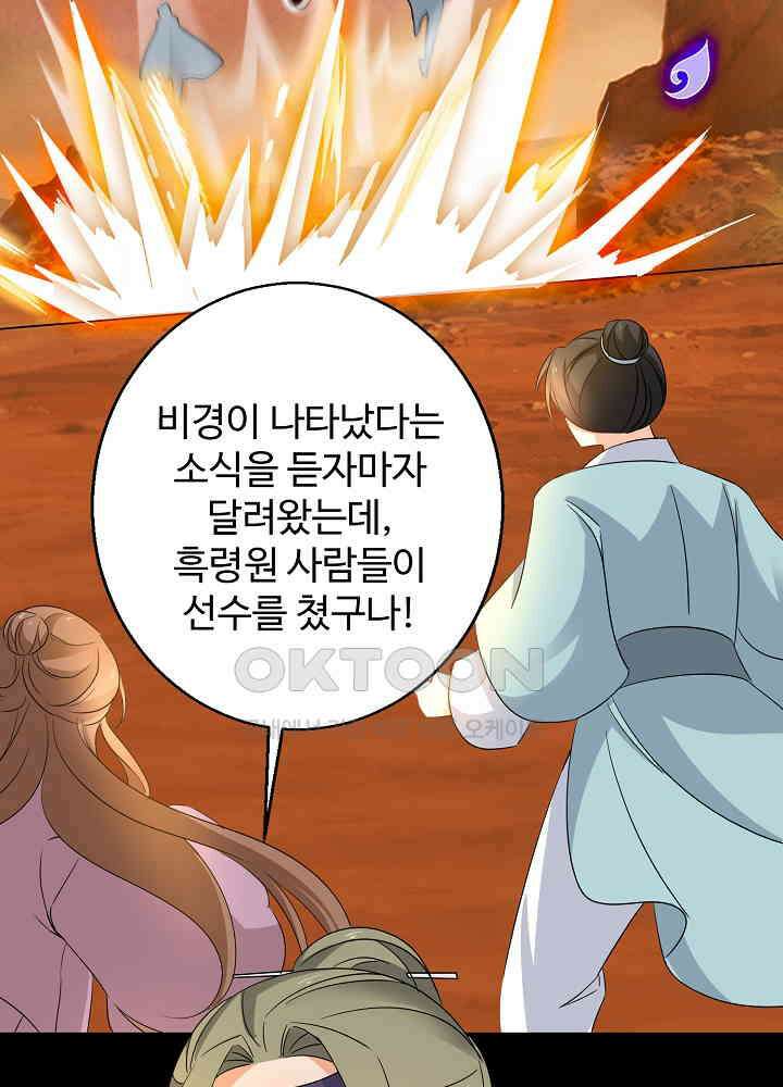 역천독비 143 3