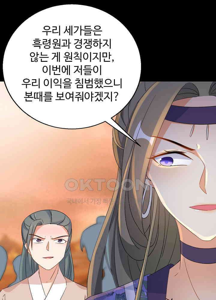 역천독비 143 7