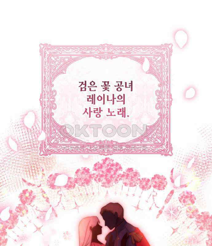 레벨 999 흑막 공녀가 되었다 35화 곡창지대(12) 1