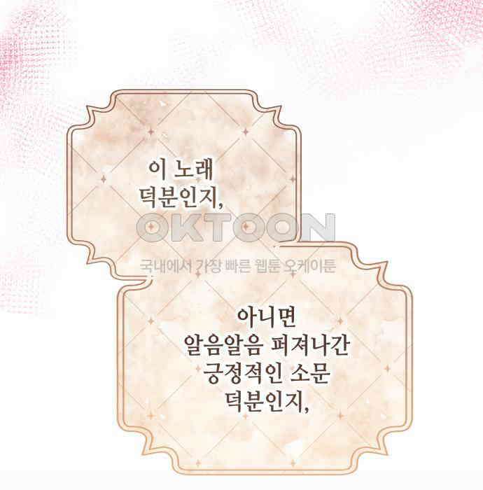 레벨 999 흑막 공녀가 되었다 35화 곡창지대(12) 3