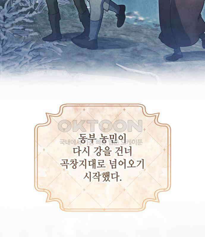 레벨 999 흑막 공녀가 되었다 35화 곡창지대(12) 5