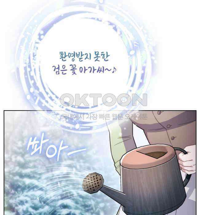 레벨 999 흑막 공녀가 되었다 35화 곡창지대(12) 15