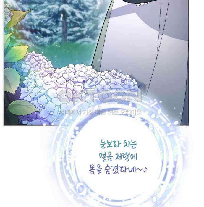 레벨 999 흑막 공녀가 되었다 35화 곡창지대(12) 16