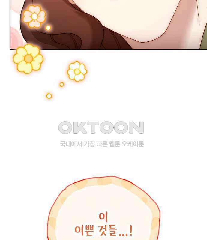레벨 999 흑막 공녀가 되었다 35화 곡창지대(12) 18