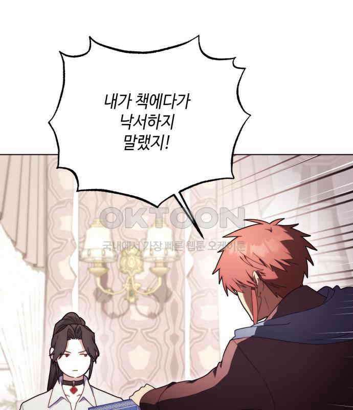 레벨 999 흑막 공녀가 되었다 35화 곡창지대(12) 25