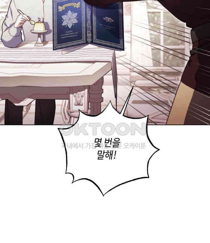 레벨 999 흑막 공녀가 되었다 35화 곡창지대(12) 26