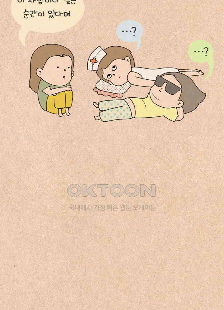 퀴퀴한 일기 ＃217． 이 사람이다 3