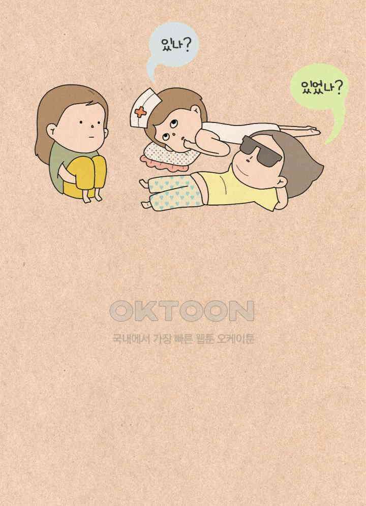 퀴퀴한 일기 ＃217． 이 사람이다 4