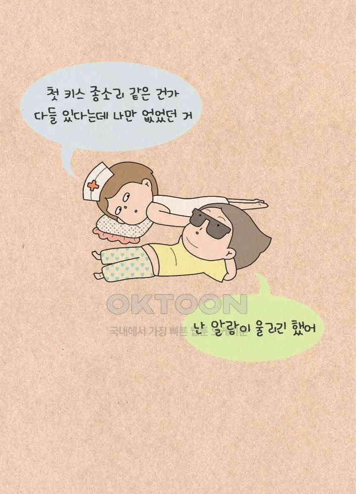 퀴퀴한 일기 ＃217． 이 사람이다 5