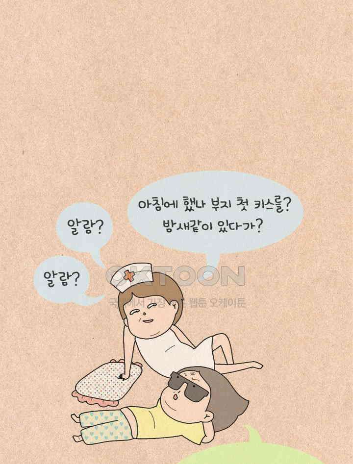 퀴퀴한 일기 ＃217． 이 사람이다 6