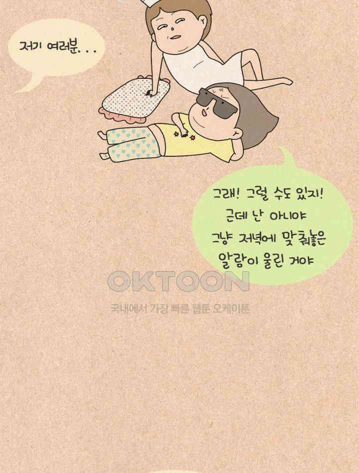 퀴퀴한 일기 ＃217． 이 사람이다 8