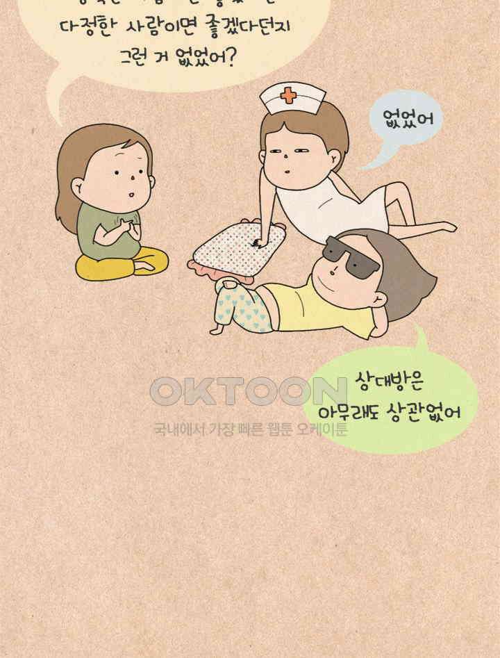 퀴퀴한 일기 ＃217． 이 사람이다 10