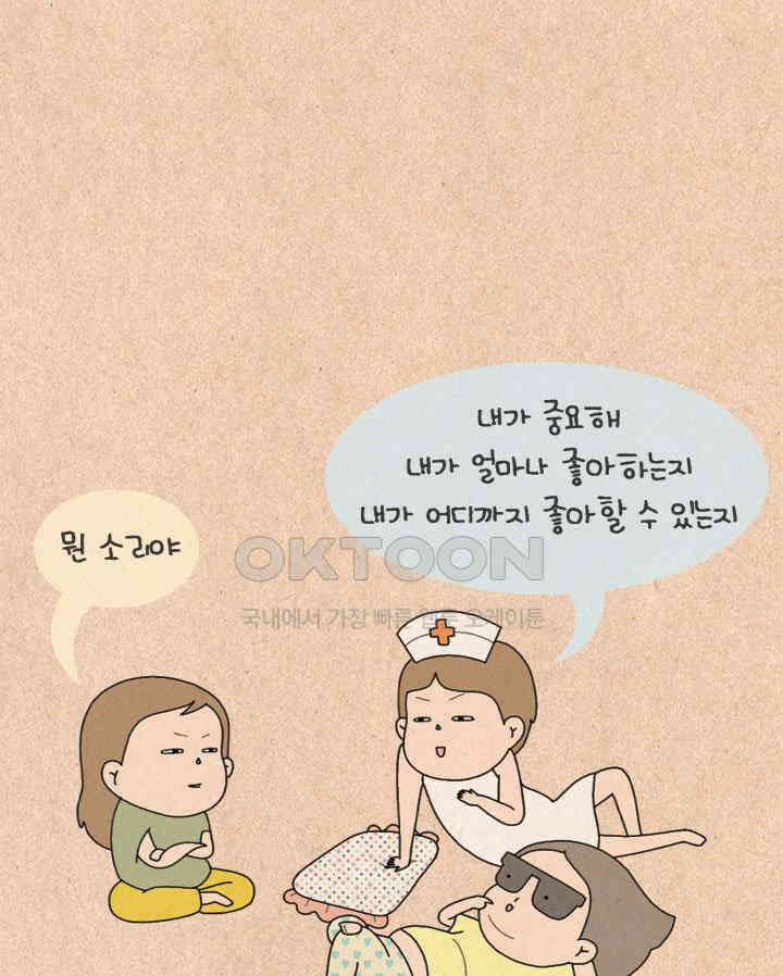 퀴퀴한 일기 ＃217． 이 사람이다 11