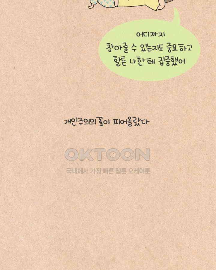 퀴퀴한 일기 ＃217． 이 사람이다 12