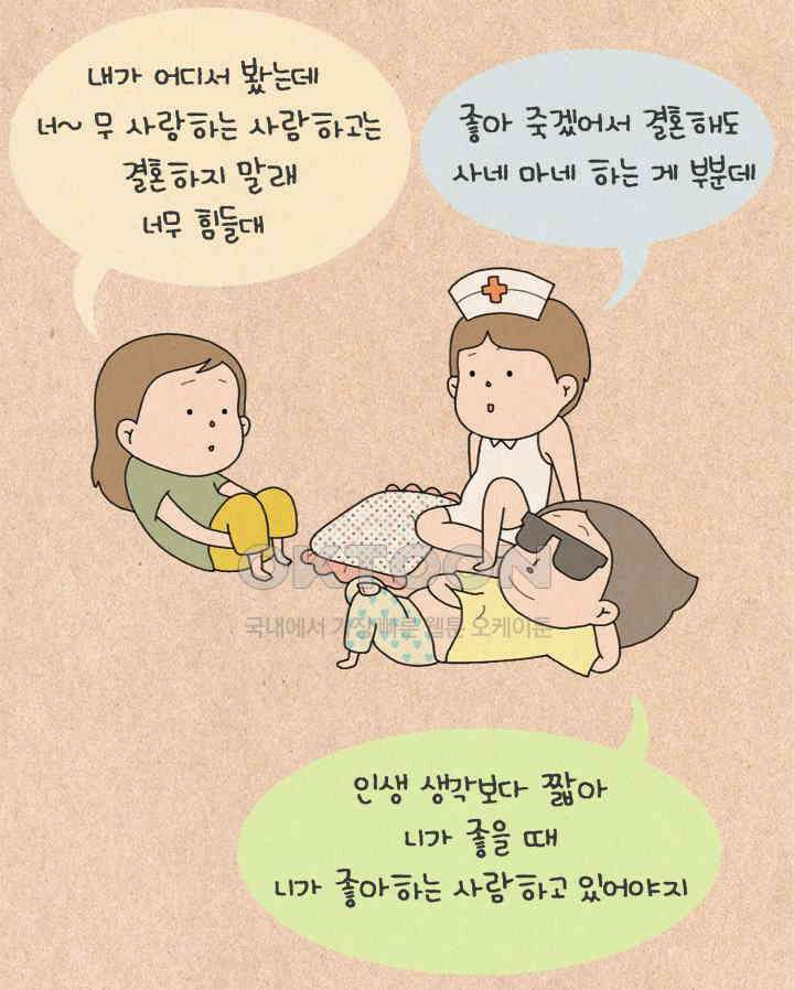 퀴퀴한 일기 ＃217． 이 사람이다 13