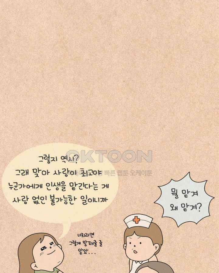 퀴퀴한 일기 ＃217． 이 사람이다 14
