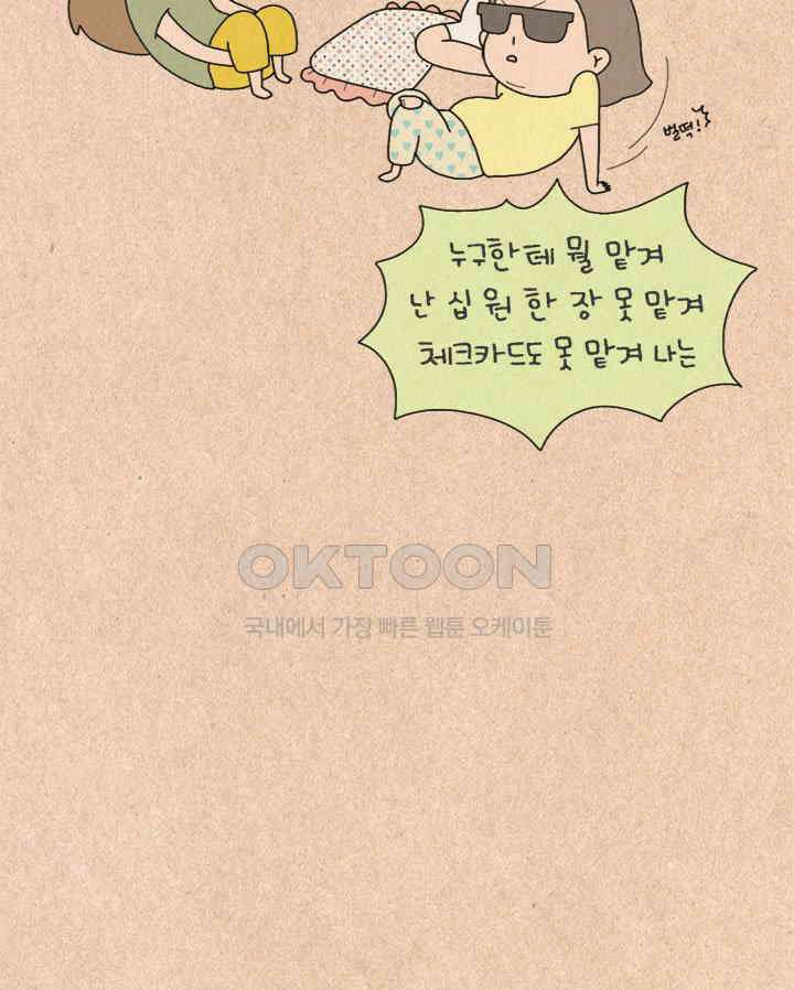 퀴퀴한 일기 ＃217． 이 사람이다 15