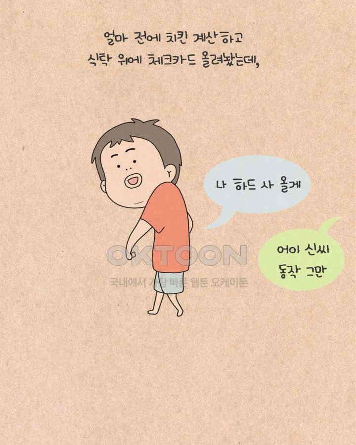 퀴퀴한 일기 ＃217． 이 사람이다 16