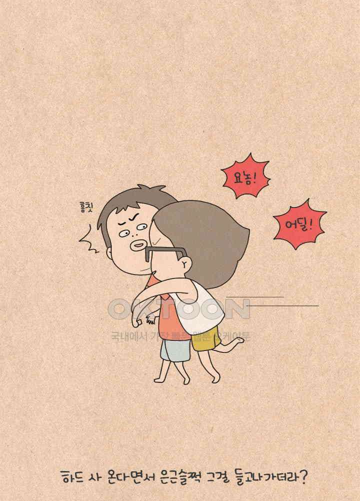 퀴퀴한 일기 ＃217． 이 사람이다 17