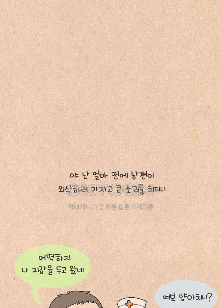 퀴퀴한 일기 ＃217． 이 사람이다 18