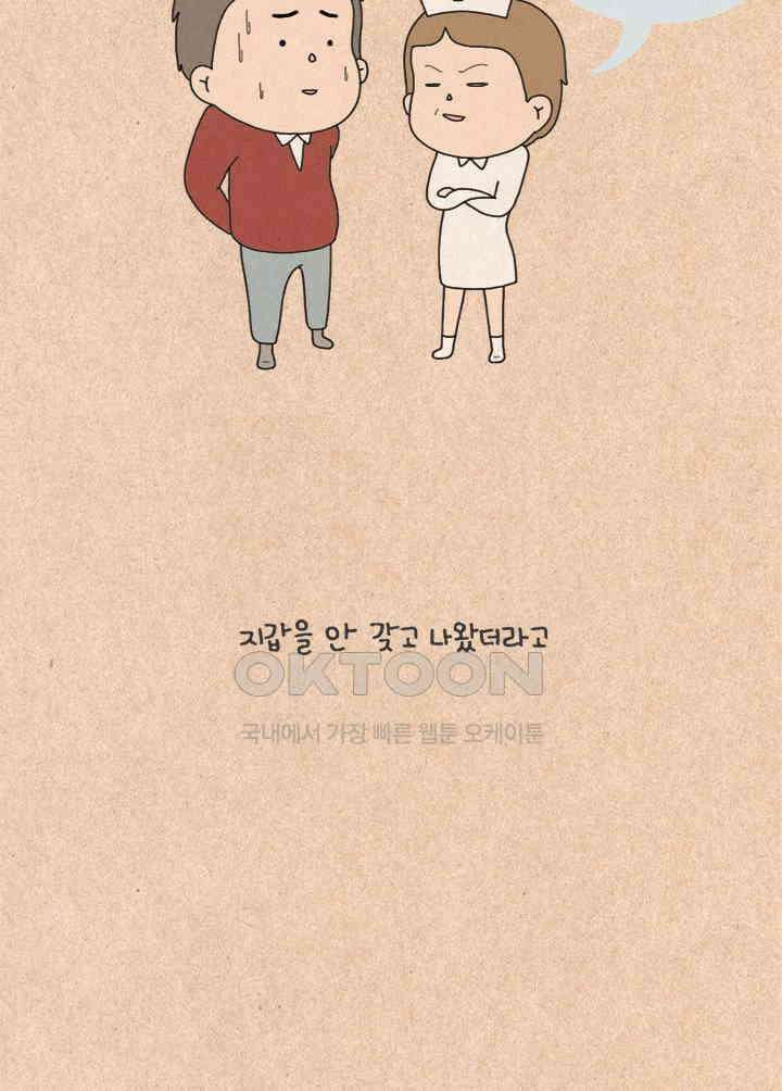 퀴퀴한 일기 ＃217． 이 사람이다 19