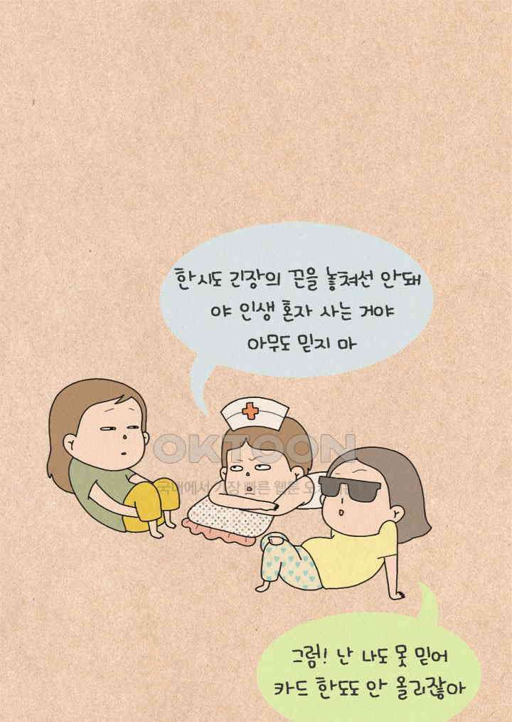 퀴퀴한 일기 ＃217． 이 사람이다 20
