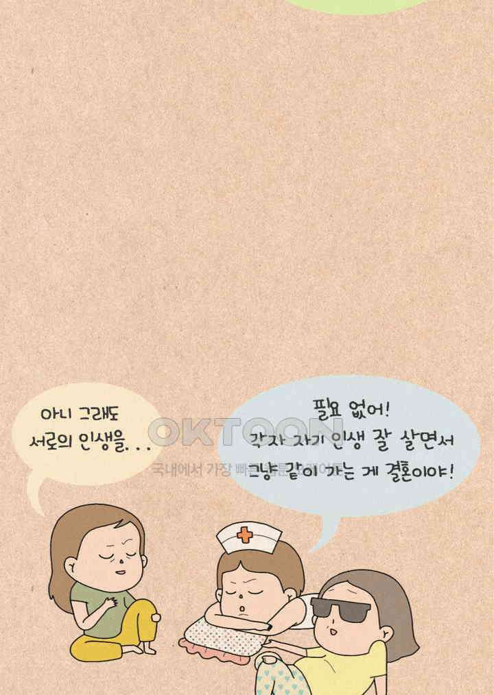 퀴퀴한 일기 ＃217． 이 사람이다 21