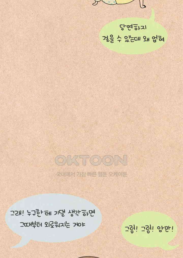 퀴퀴한 일기 ＃217． 이 사람이다 22