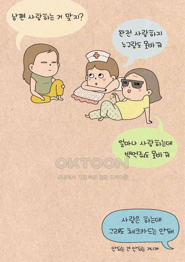 퀴퀴한 일기 ＃217． 이 사람이다 24