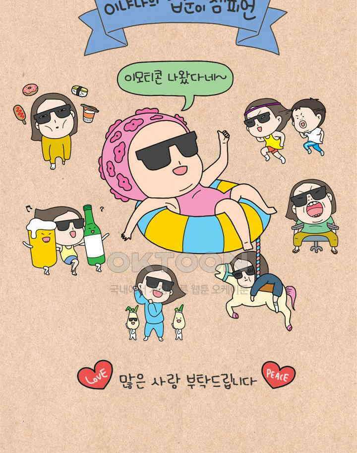 퀴퀴한 일기 ＃217． 이 사람이다 29