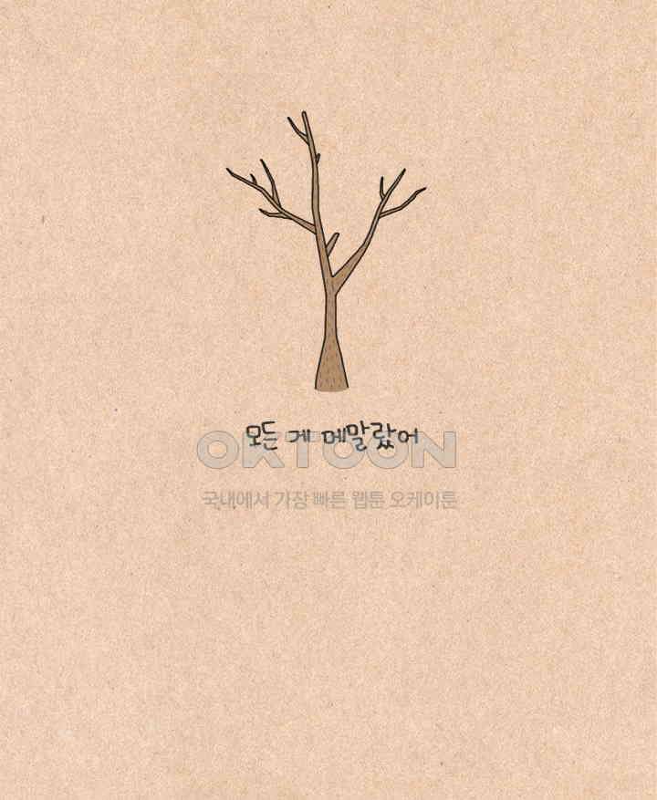 퀴퀴한 일기 ＃220． 제2의 소녀시대 2