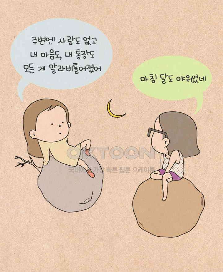 퀴퀴한 일기 ＃220． 제2의 소녀시대 3