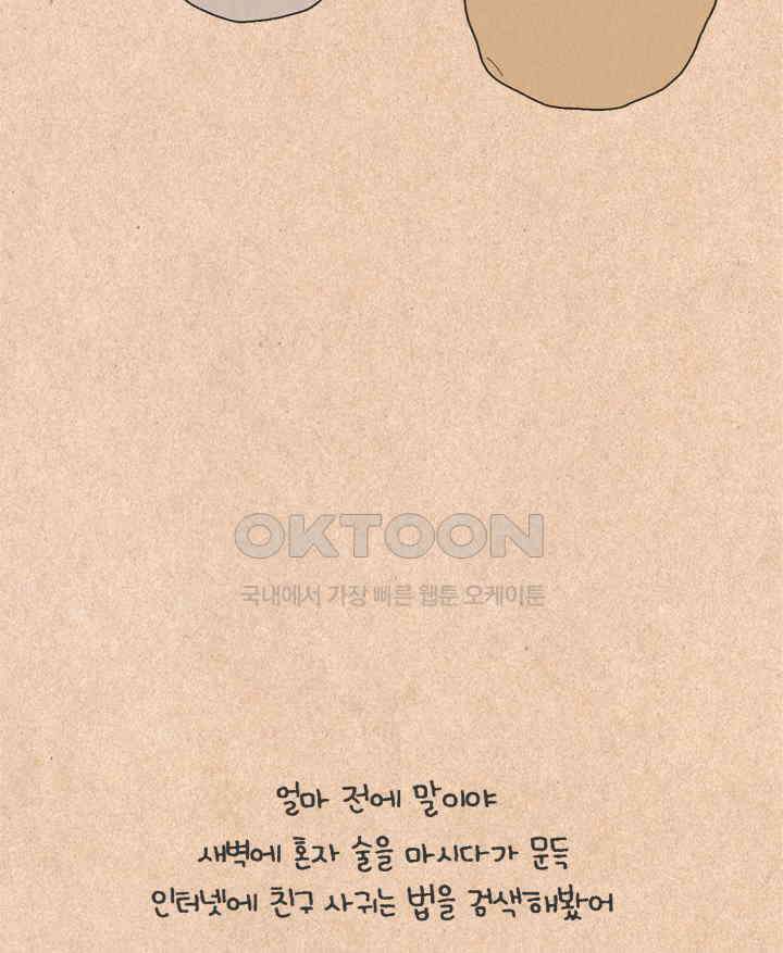 퀴퀴한 일기 ＃220． 제2의 소녀시대 5