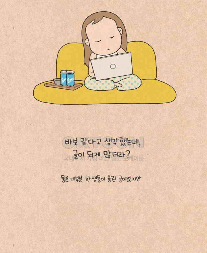 퀴퀴한 일기 ＃220． 제2의 소녀시대 6