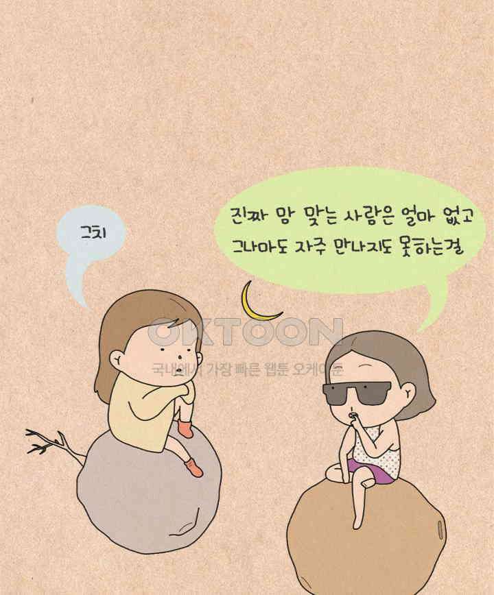 퀴퀴한 일기 ＃220． 제2의 소녀시대 10