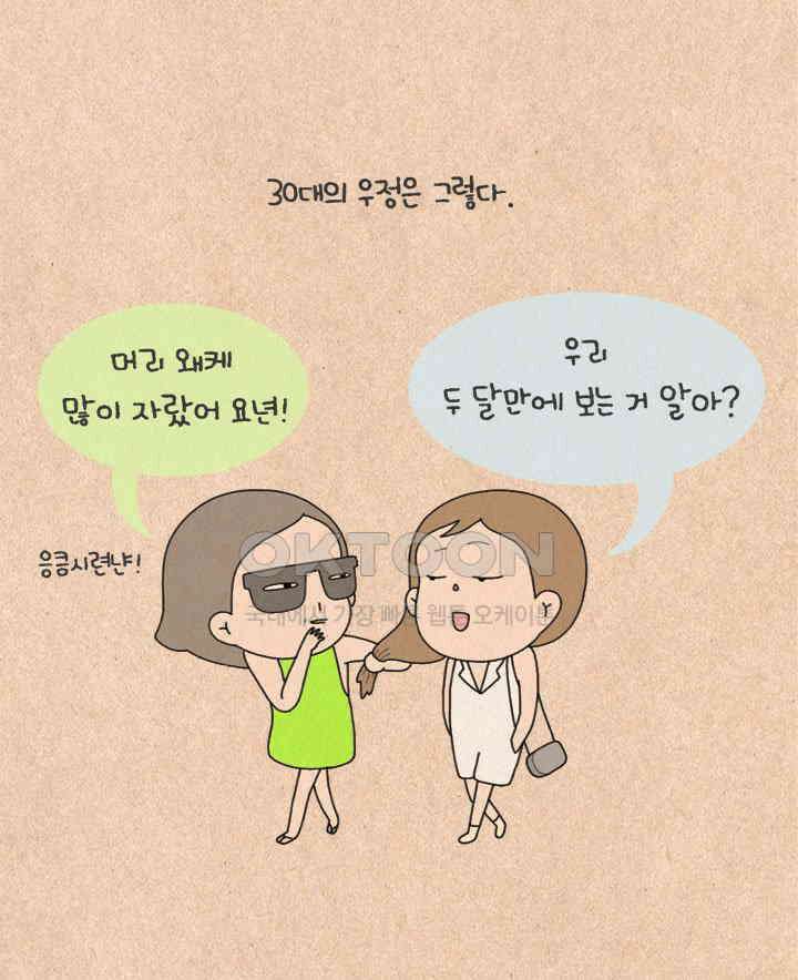 퀴퀴한 일기 ＃220． 제2의 소녀시대 15