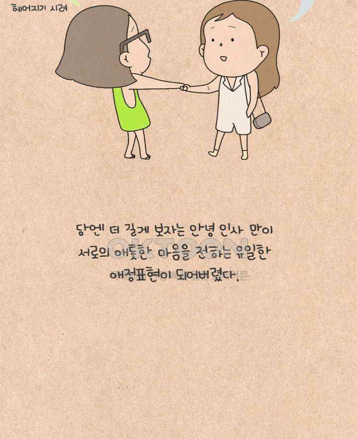 퀴퀴한 일기 ＃220． 제2의 소녀시대 17
