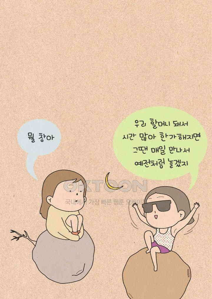 퀴퀴한 일기 ＃220． 제2의 소녀시대 20