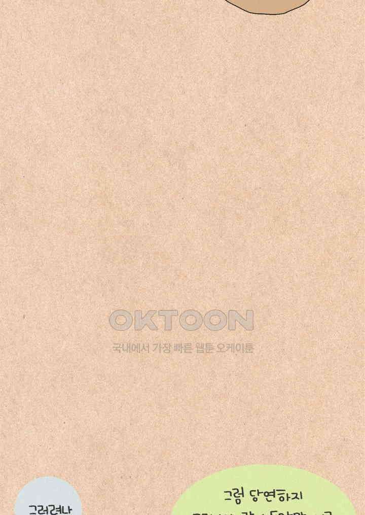 퀴퀴한 일기 ＃220． 제2의 소녀시대 21