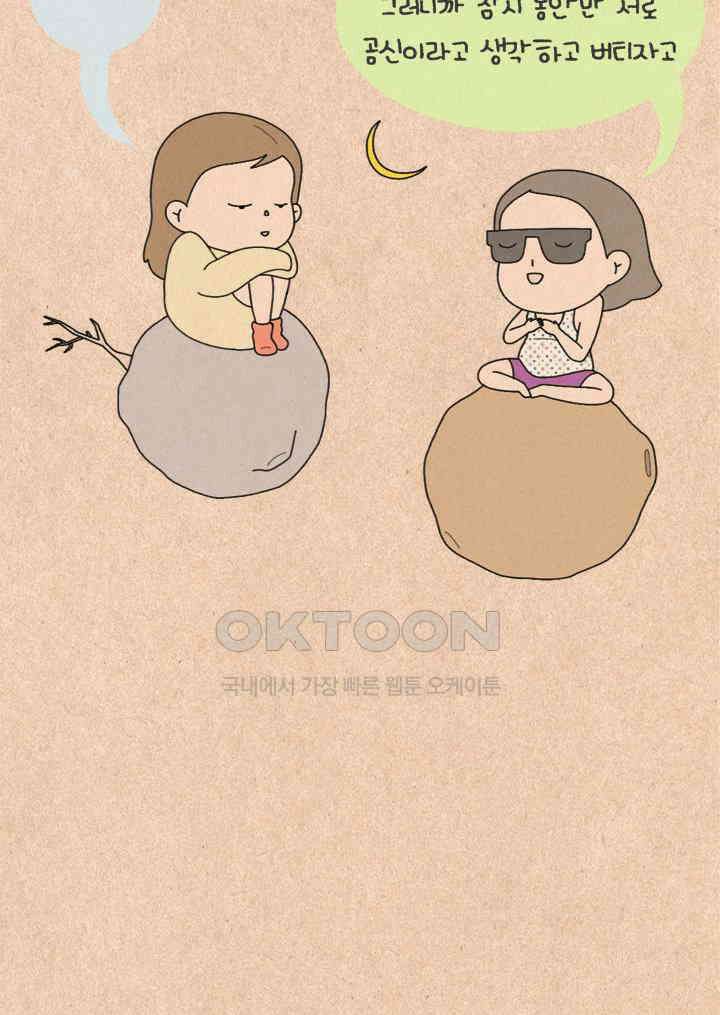 퀴퀴한 일기 ＃220． 제2의 소녀시대 22