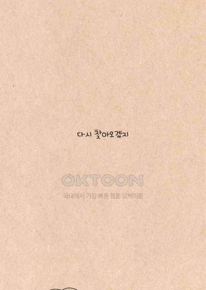 퀴퀴한 일기 ＃220． 제2의 소녀시대 23