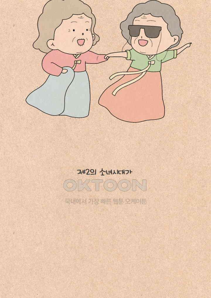 퀴퀴한 일기 ＃220． 제2의 소녀시대 24